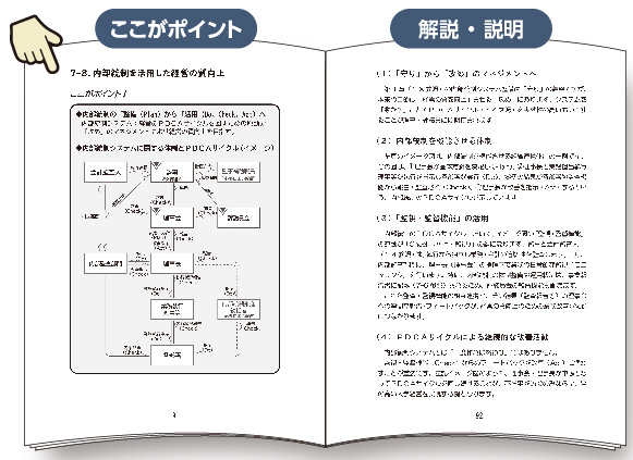 2026年私立大学新任理事・評議員ハンドブックポイントまとめ